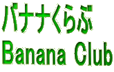 oii
Banana Club
